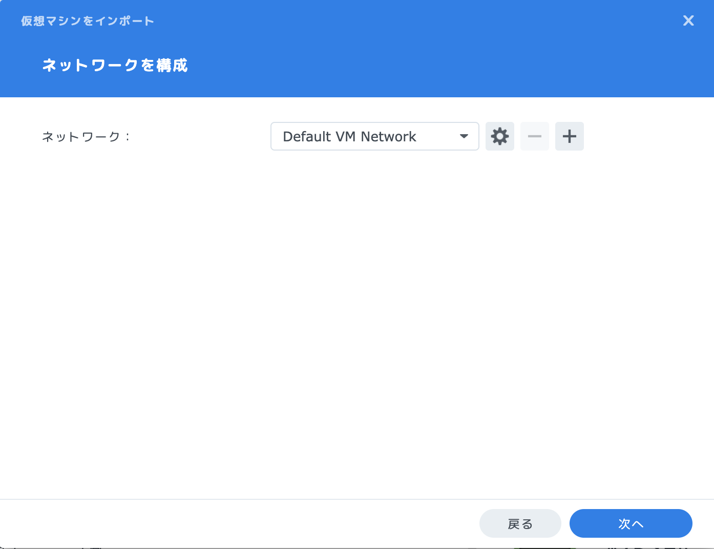 ネットワーク設定