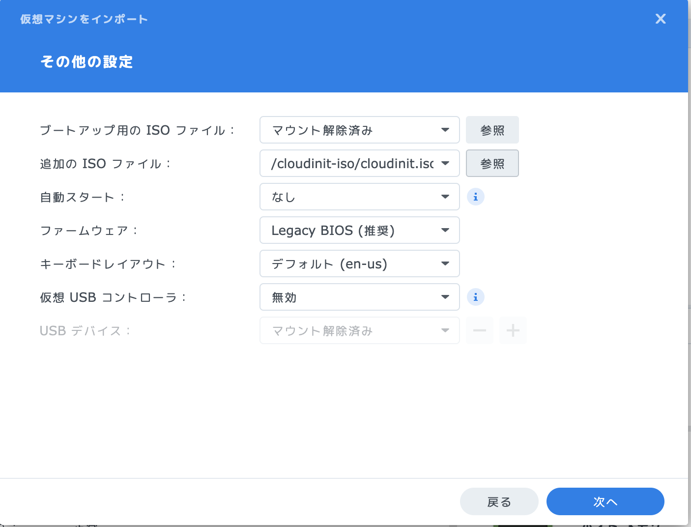 cloud-init ISOの指定