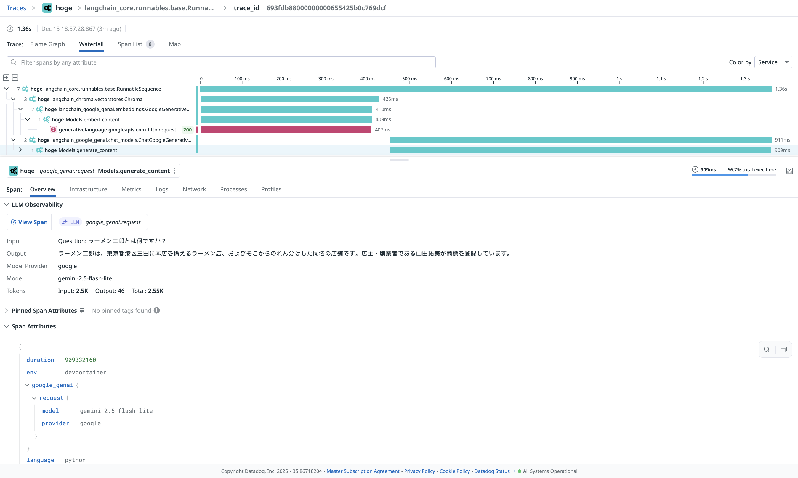 Datadog SDK計装でのAPMでの見え方