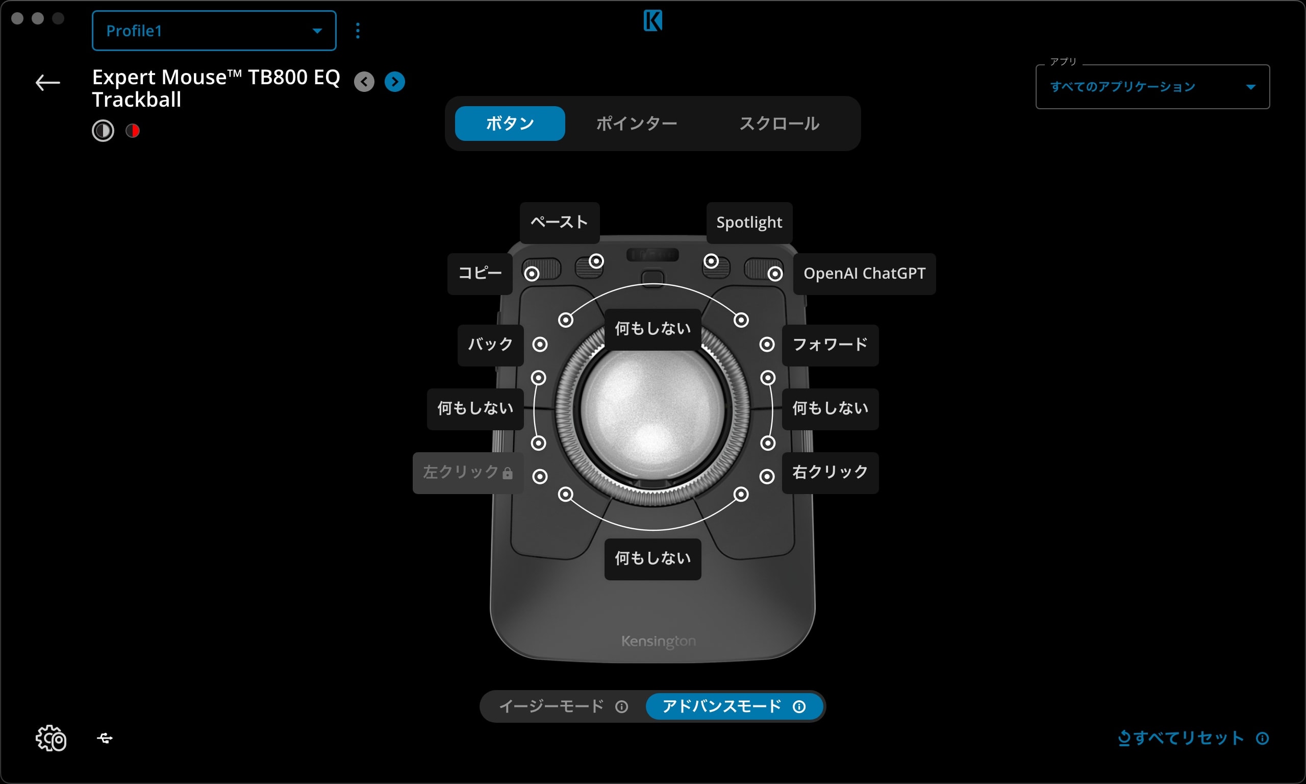 Kensington Konnectによる割り当て